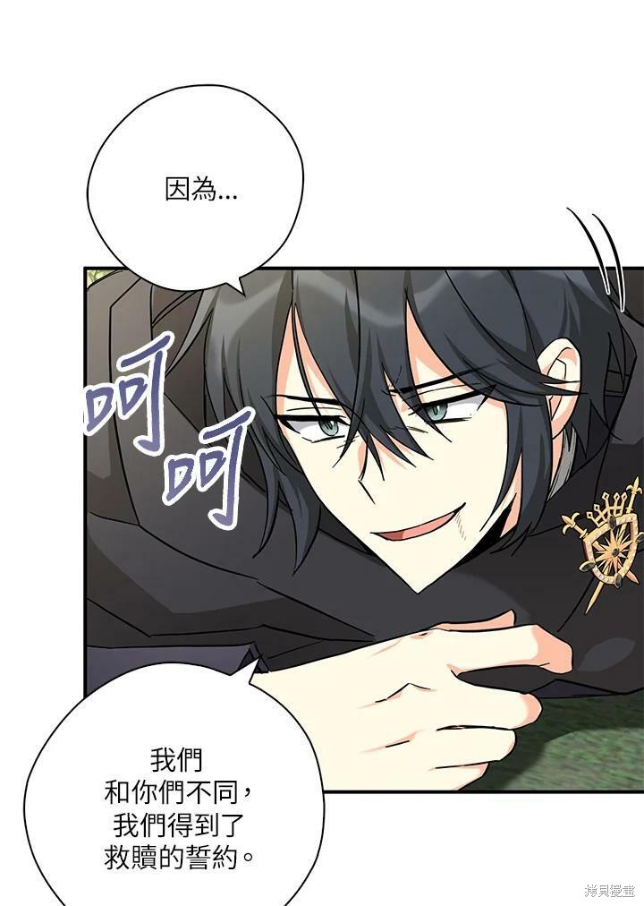 《我有三个暴君哥哥》漫画最新章节第74话免费下拉式在线观看章节第【39】张图片