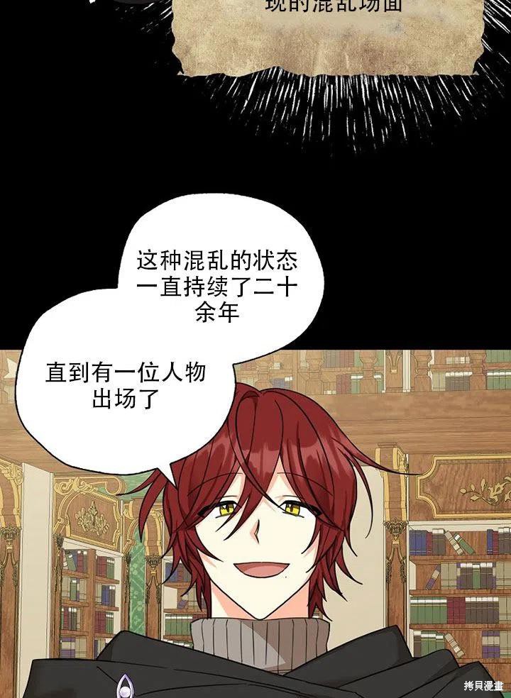 《我有三个暴君哥哥》漫画最新章节第35话 试看版免费下拉式在线观看章节第【18】张图片