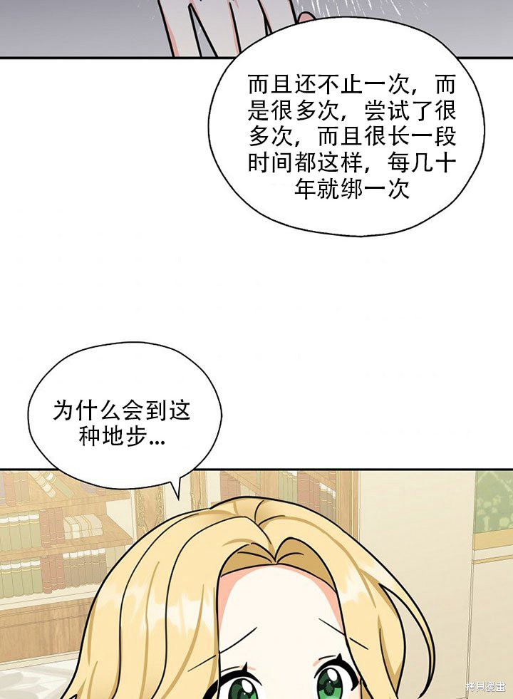 《我有三个暴君哥哥》漫画最新章节第36话 试看版免费下拉式在线观看章节第【5】张图片