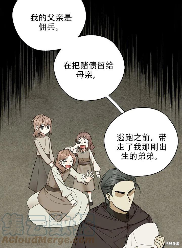 《我有三个暴君哥哥》漫画最新章节第39话 试看版免费下拉式在线观看章节第【31】张图片