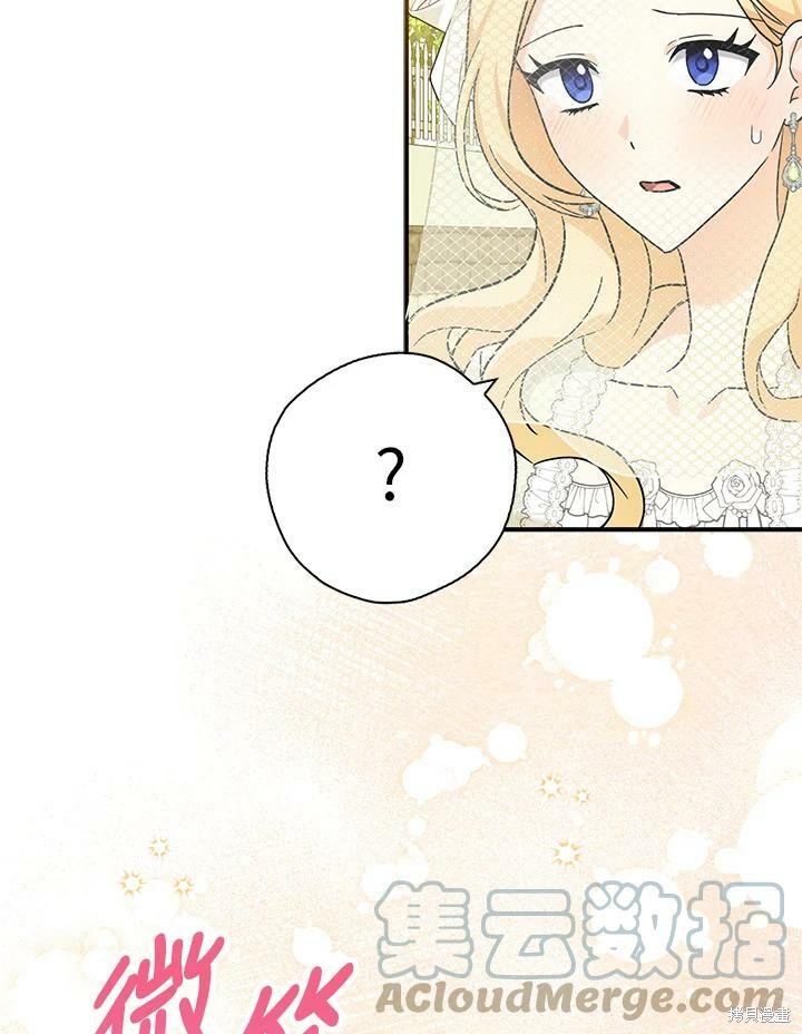 《我有三个暴君哥哥》漫画最新章节第71话免费下拉式在线观看章节第【79】张图片