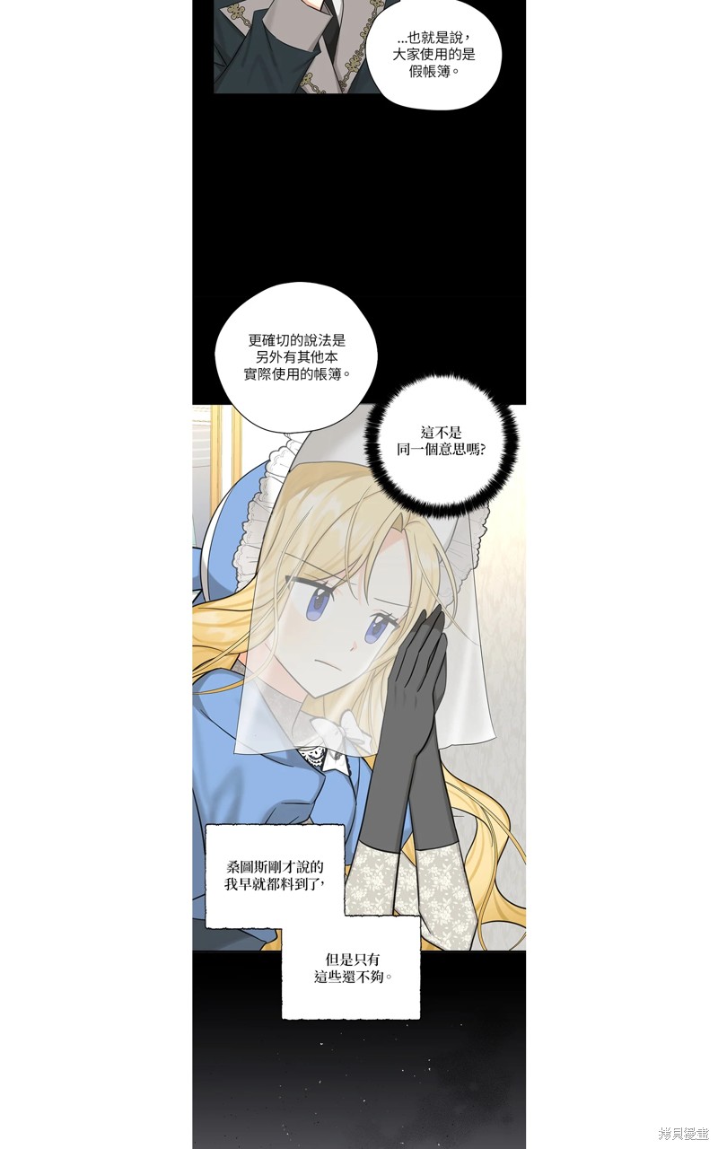 《我有三个暴君哥哥》漫画最新章节第48话免费下拉式在线观看章节第【30】张图片