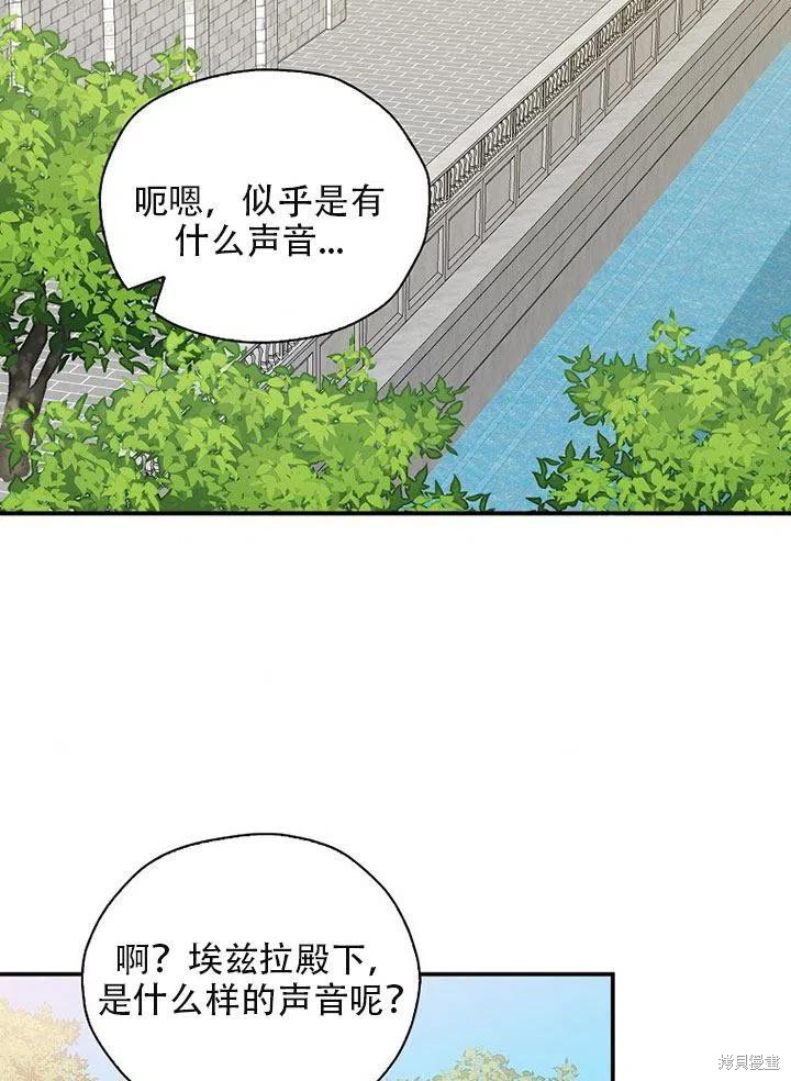 《我有三个暴君哥哥》漫画最新章节第35话 试看版免费下拉式在线观看章节第【69】张图片