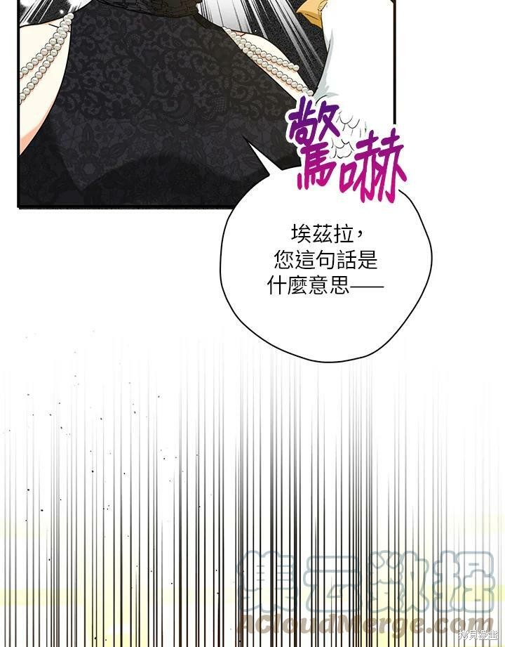 《我有三个暴君哥哥》漫画最新章节第62话免费下拉式在线观看章节第【85】张图片