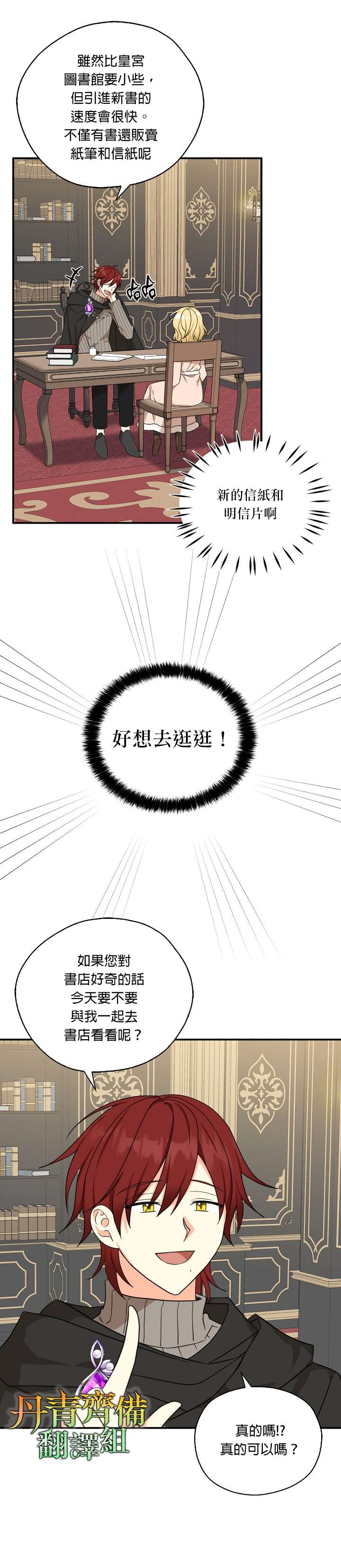 《我有三个暴君哥哥》漫画最新章节第27话免费下拉式在线观看章节第【27】张图片