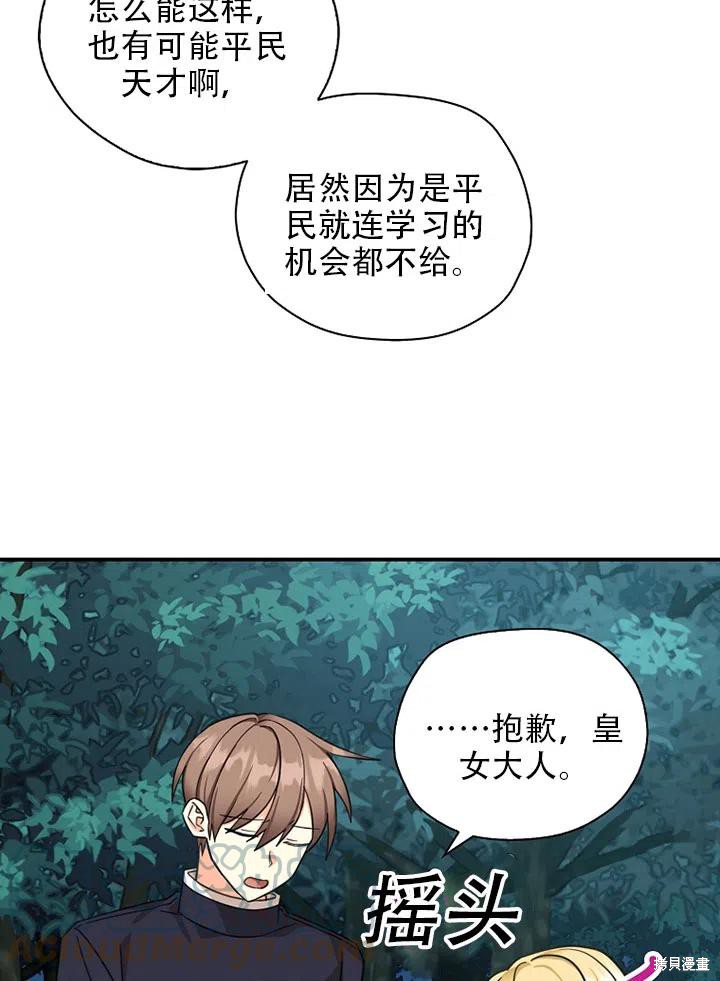 《我有三个暴君哥哥》漫画最新章节第39话 试看版免费下拉式在线观看章节第【10】张图片