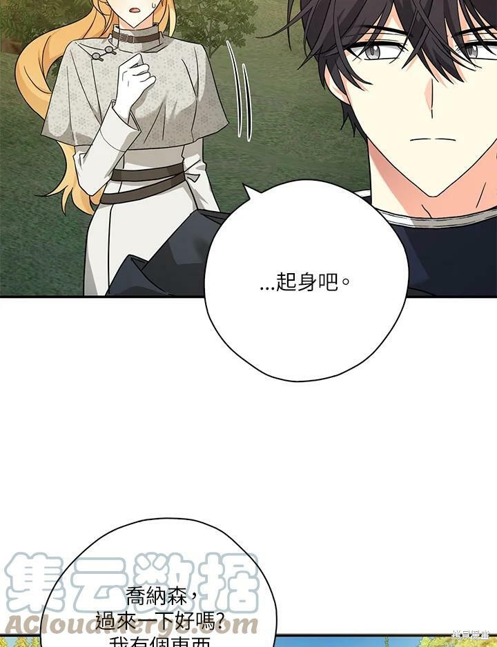 《我有三个暴君哥哥》漫画最新章节第74话免费下拉式在线观看章节第【22】张图片