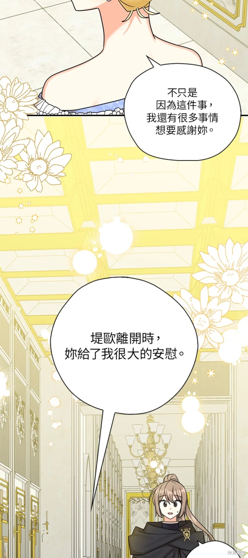 《我有三个暴君哥哥》漫画最新章节第45话免费下拉式在线观看章节第【47】张图片