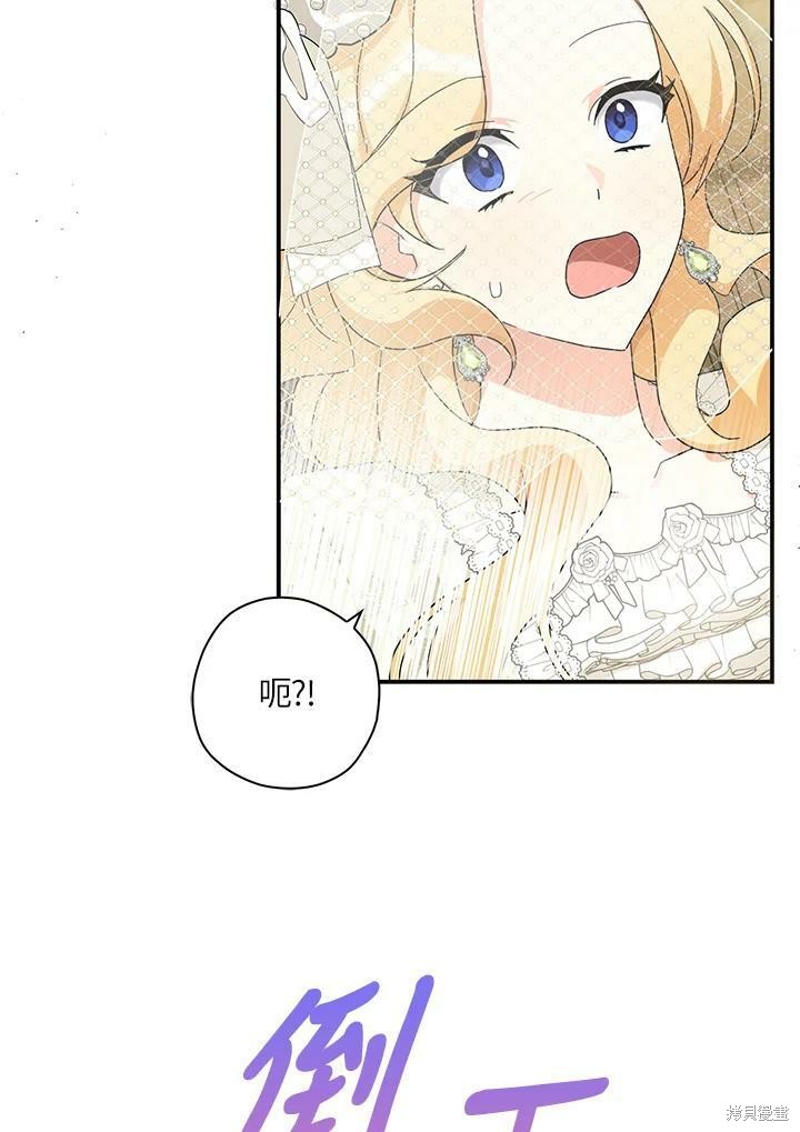 《我有三个暴君哥哥》漫画最新章节第69话免费下拉式在线观看章节第【18】张图片