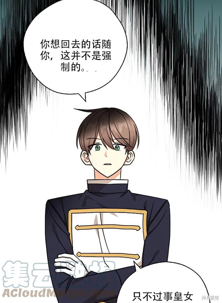 《我有三个暴君哥哥》漫画最新章节第39话 试看版免费下拉式在线观看章节第【25】张图片