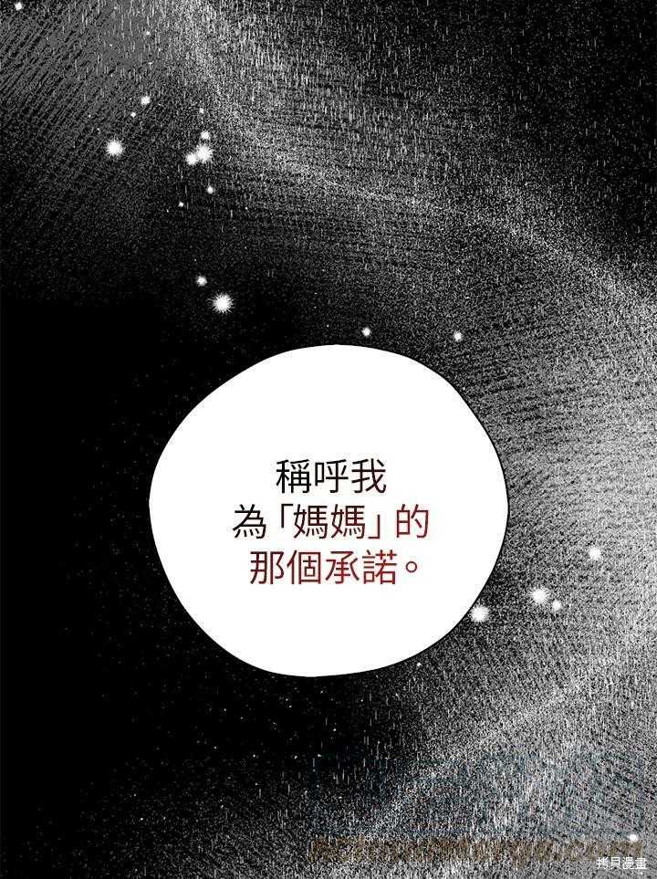 《我有三个暴君哥哥》漫画最新章节第68话免费下拉式在线观看章节第【33】张图片