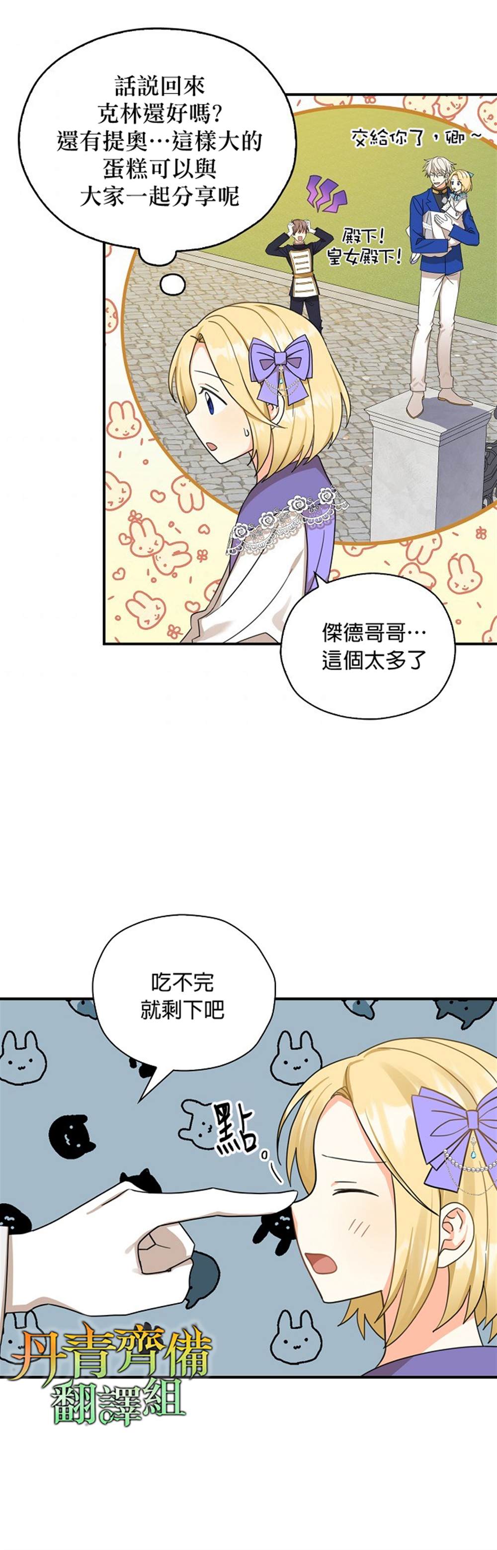 《我有三个暴君哥哥》漫画最新章节第20话免费下拉式在线观看章节第【3】张图片