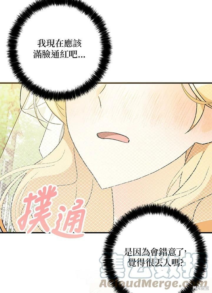 《我有三个暴君哥哥》漫画最新章节第71话免费下拉式在线观看章节第【13】张图片