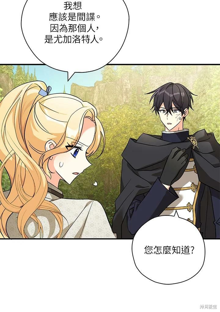 《我有三个暴君哥哥》漫画最新章节第74话免费下拉式在线观看章节第【32】张图片