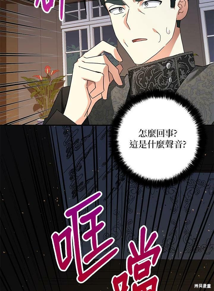 《我有三个暴君哥哥》漫画最新章节第66话免费下拉式在线观看章节第【91】张图片