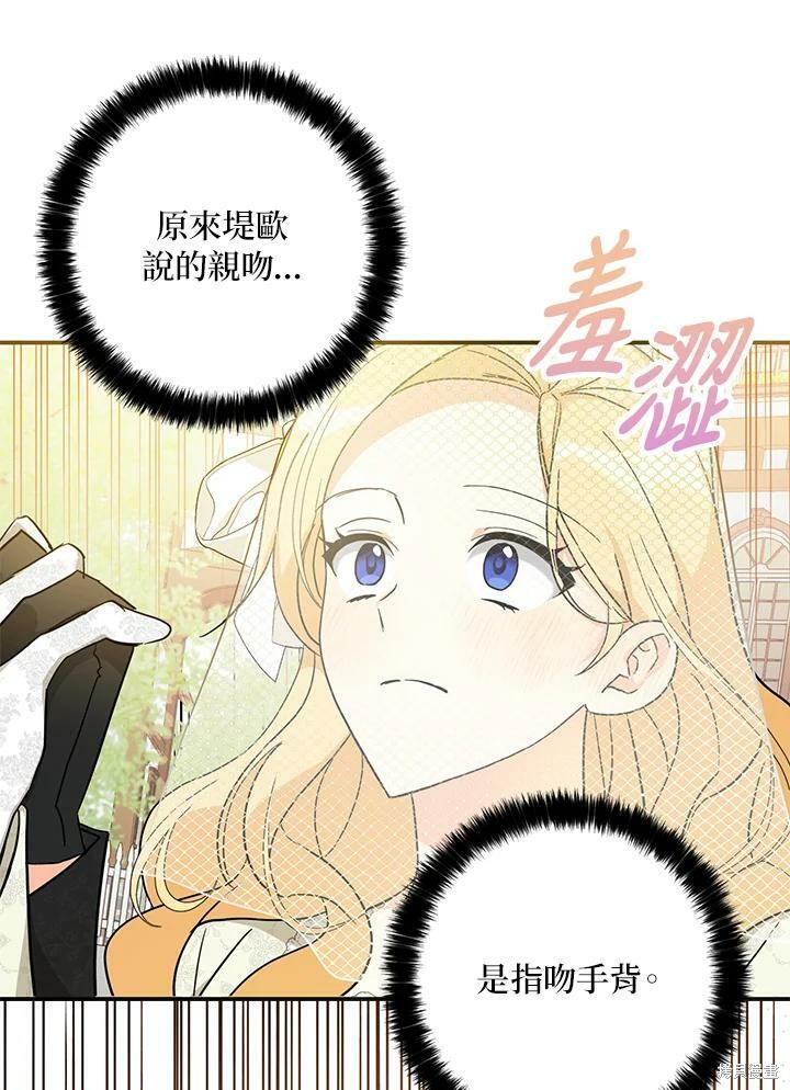 《我有三个暴君哥哥》漫画最新章节第71话免费下拉式在线观看章节第【11】张图片