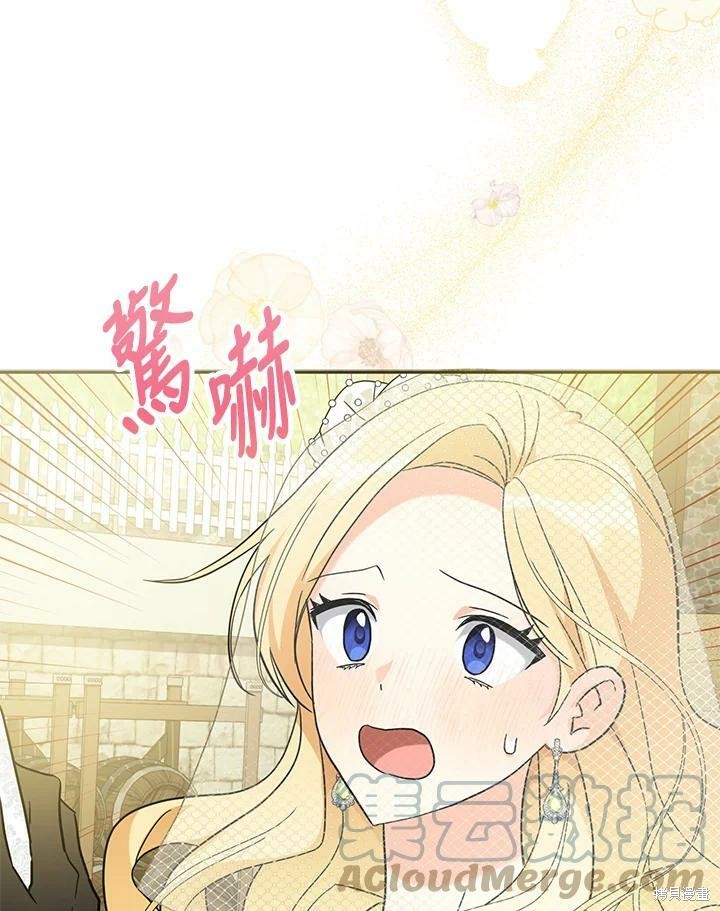 《我有三个暴君哥哥》漫画最新章节第71话免费下拉式在线观看章节第【46】张图片