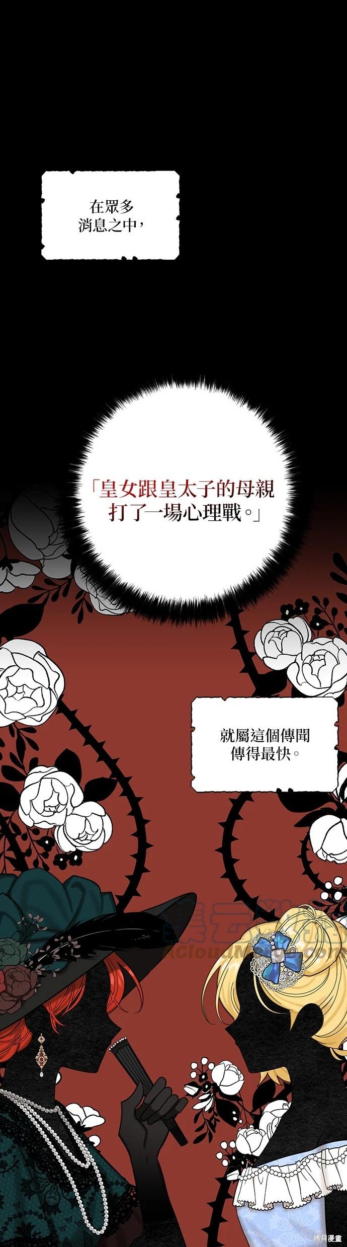 《我有三个暴君哥哥》漫画最新章节第46话免费下拉式在线观看章节第【3】张图片