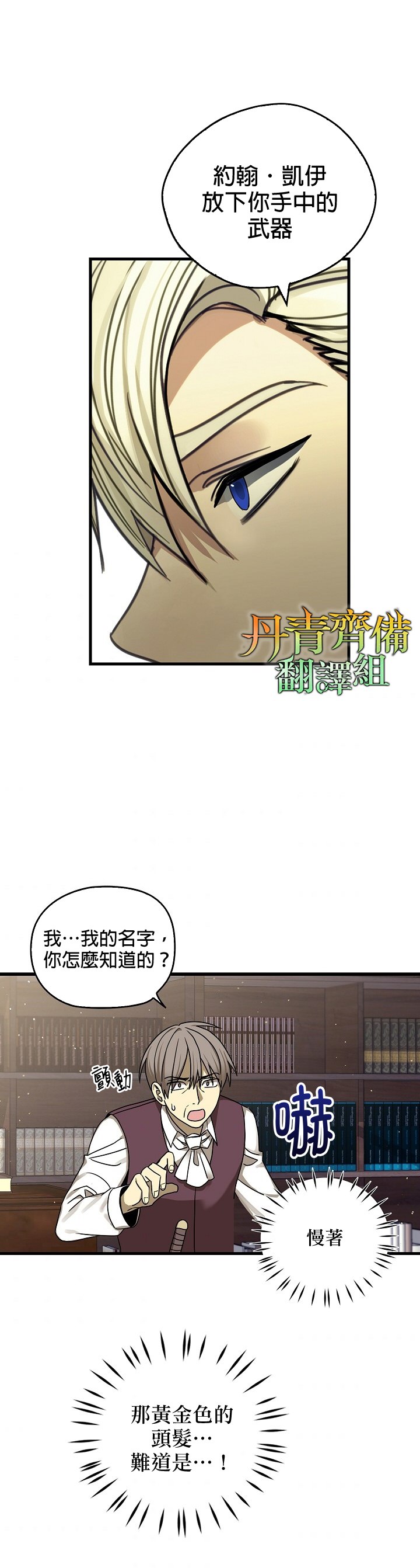 《我有三个暴君哥哥》漫画最新章节第2话免费下拉式在线观看章节第【2】张图片