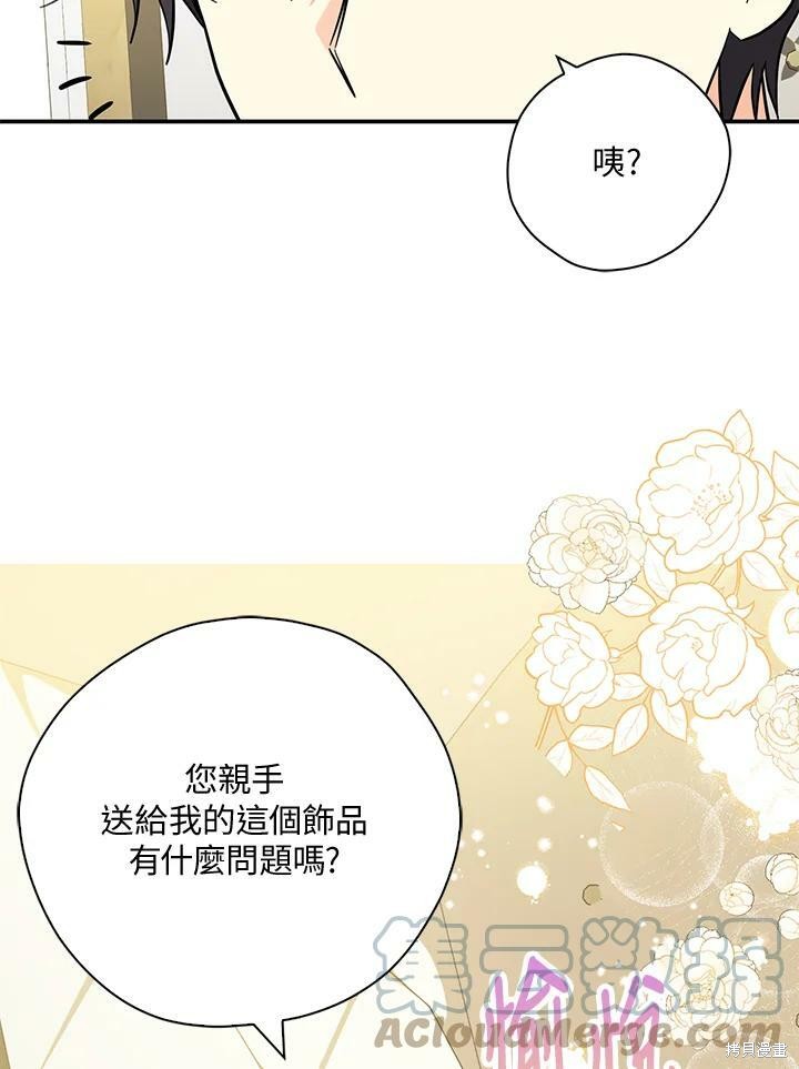 《我有三个暴君哥哥》漫画最新章节第72话免费下拉式在线观看章节第【17】张图片