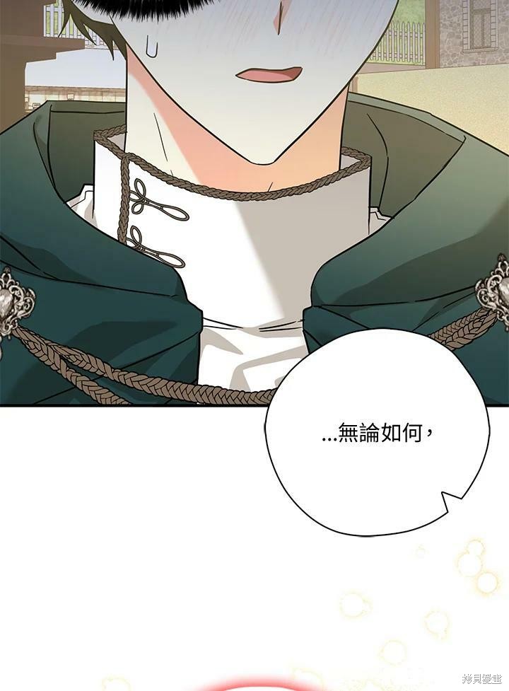 《我有三个暴君哥哥》漫画最新章节第71话免费下拉式在线观看章节第【71】张图片