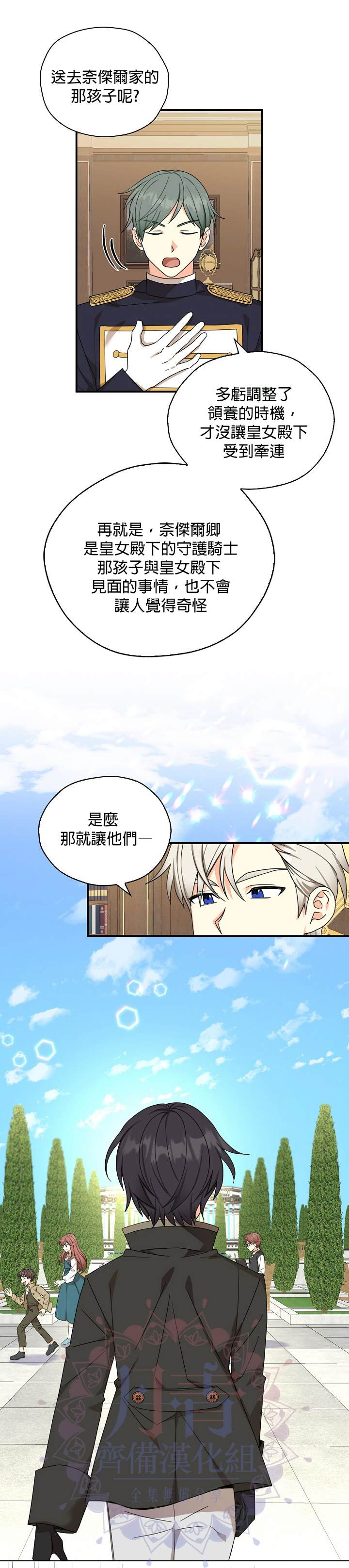 《我有三个暴君哥哥》漫画最新章节第25话免费下拉式在线观看章节第【26】张图片