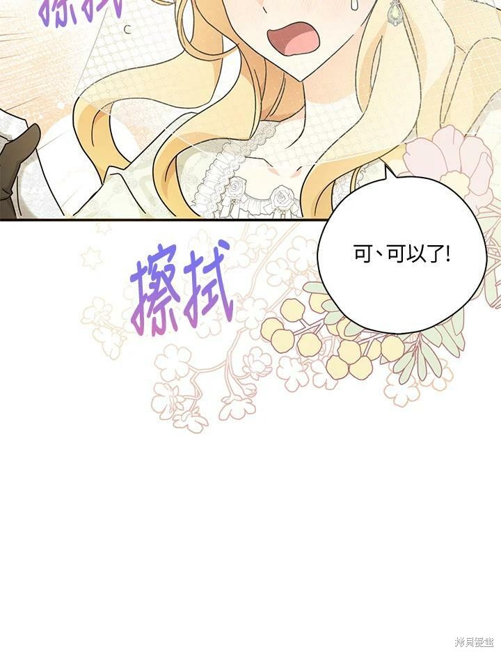 《我有三个暴君哥哥》漫画最新章节第70话免费下拉式在线观看章节第【78】张图片