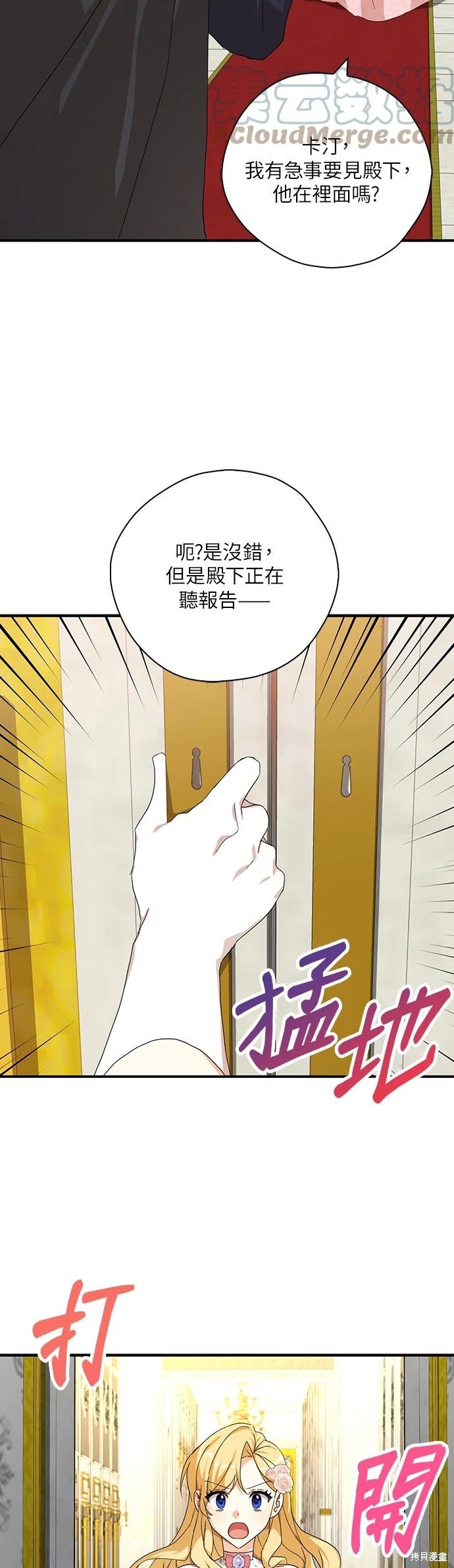 《我有三个暴君哥哥》漫画最新章节第56话免费下拉式在线观看章节第【24】张图片