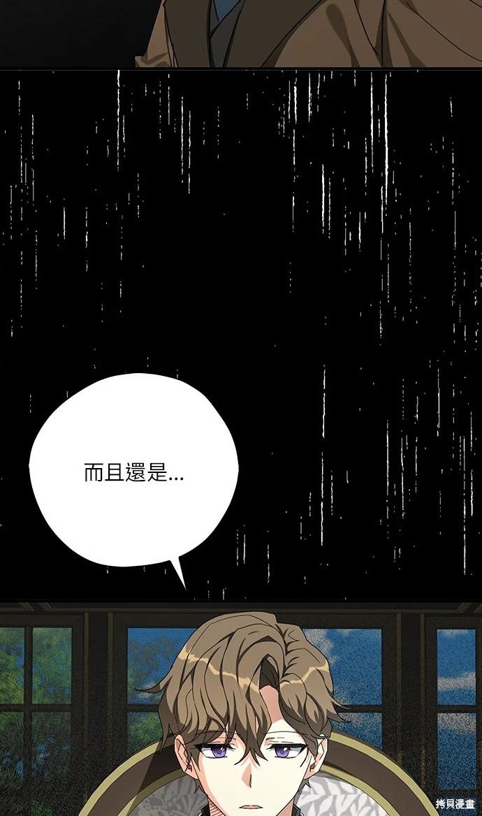 《我有三个暴君哥哥》漫画最新章节第55话免费下拉式在线观看章节第【36】张图片