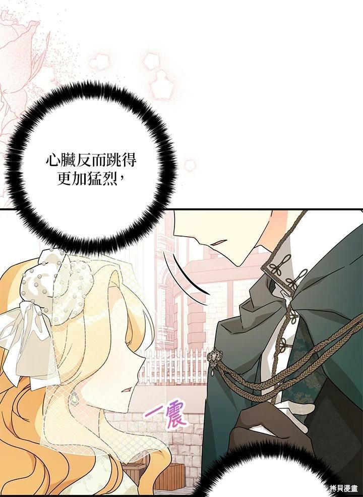 《我有三个暴君哥哥》漫画最新章节第69话免费下拉式在线观看章节第【57】张图片