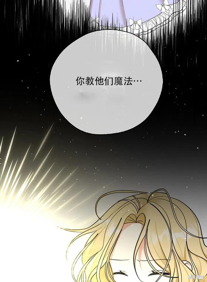 《我有三个暴君哥哥》漫画最新章节第39话 试看版免费下拉式在线观看章节第【60】张图片