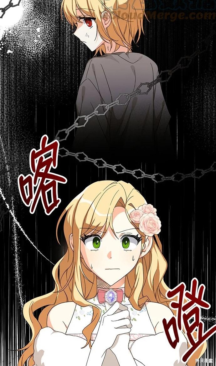 《我有三个暴君哥哥》漫画最新章节第55话免费下拉式在线观看章节第【38】张图片