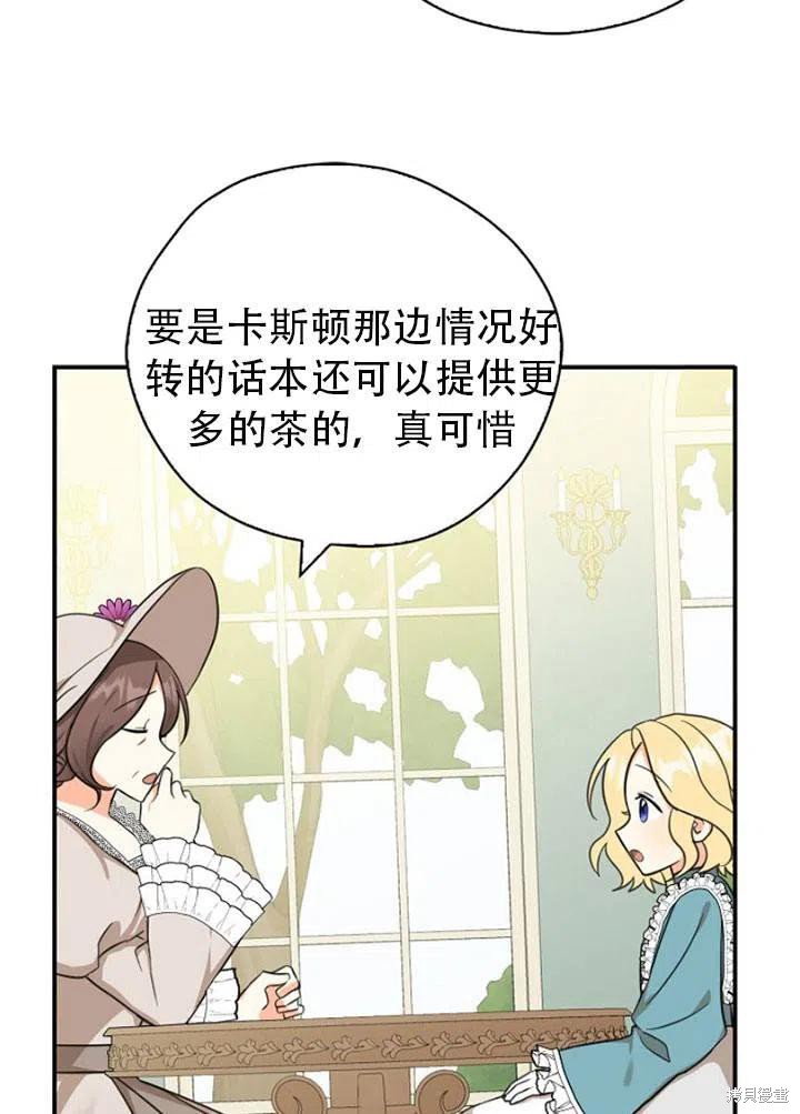 《我有三个暴君哥哥》漫画最新章节第32话 试看版免费下拉式在线观看章节第【60】张图片