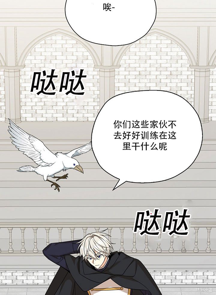 《我有三个暴君哥哥》漫画最新章节第37话 试看版免费下拉式在线观看章节第【28】张图片