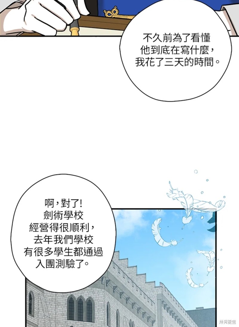 《我有三个暴君哥哥》漫画最新章节第43话 试看版免费下拉式在线观看章节第【30】张图片