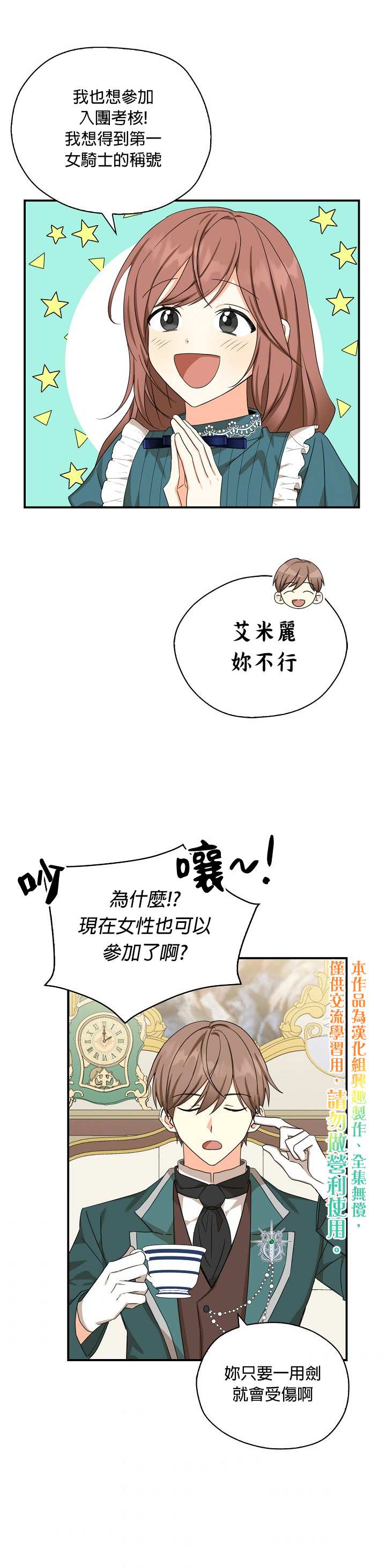 《我有三个暴君哥哥》漫画最新章节第26话免费下拉式在线观看章节第【15】张图片