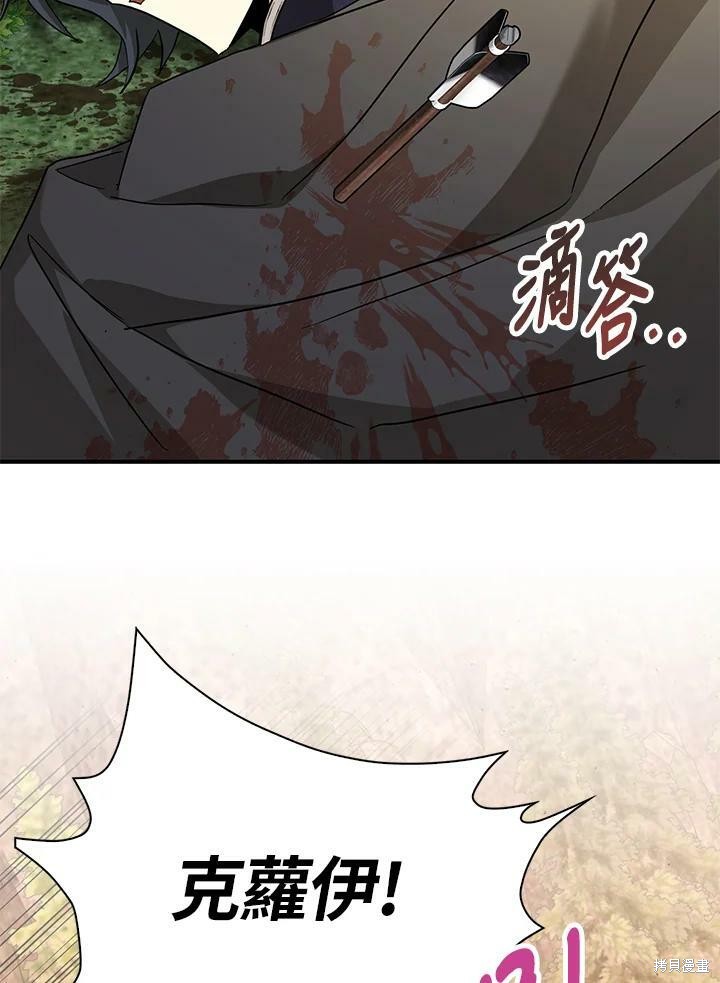 《我有三个暴君哥哥》漫画最新章节第74话免费下拉式在线观看章节第【59】张图片