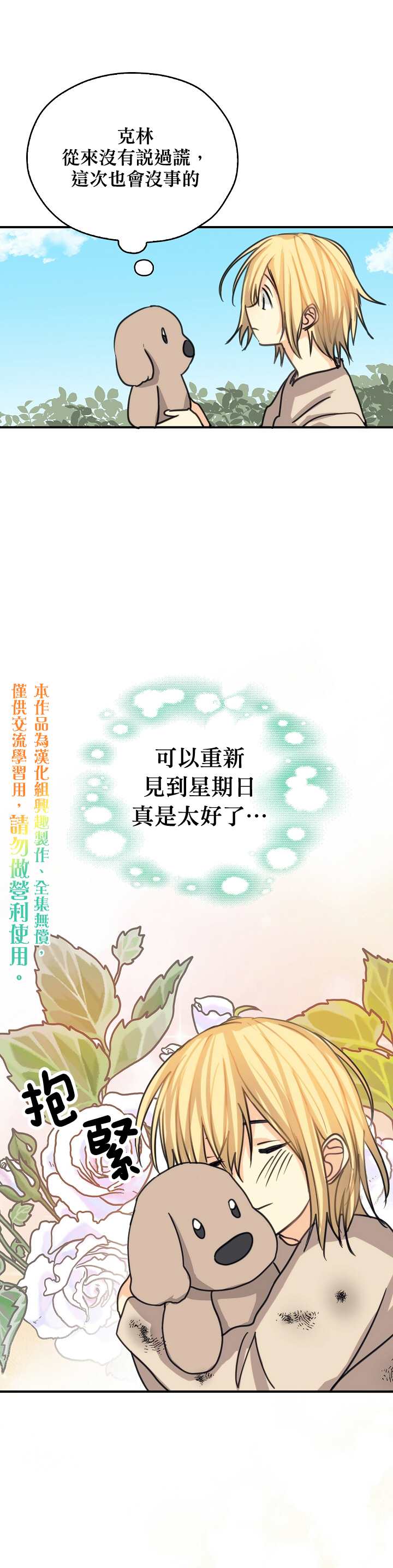 《我有三个暴君哥哥》漫画最新章节第8话免费下拉式在线观看章节第【10】张图片