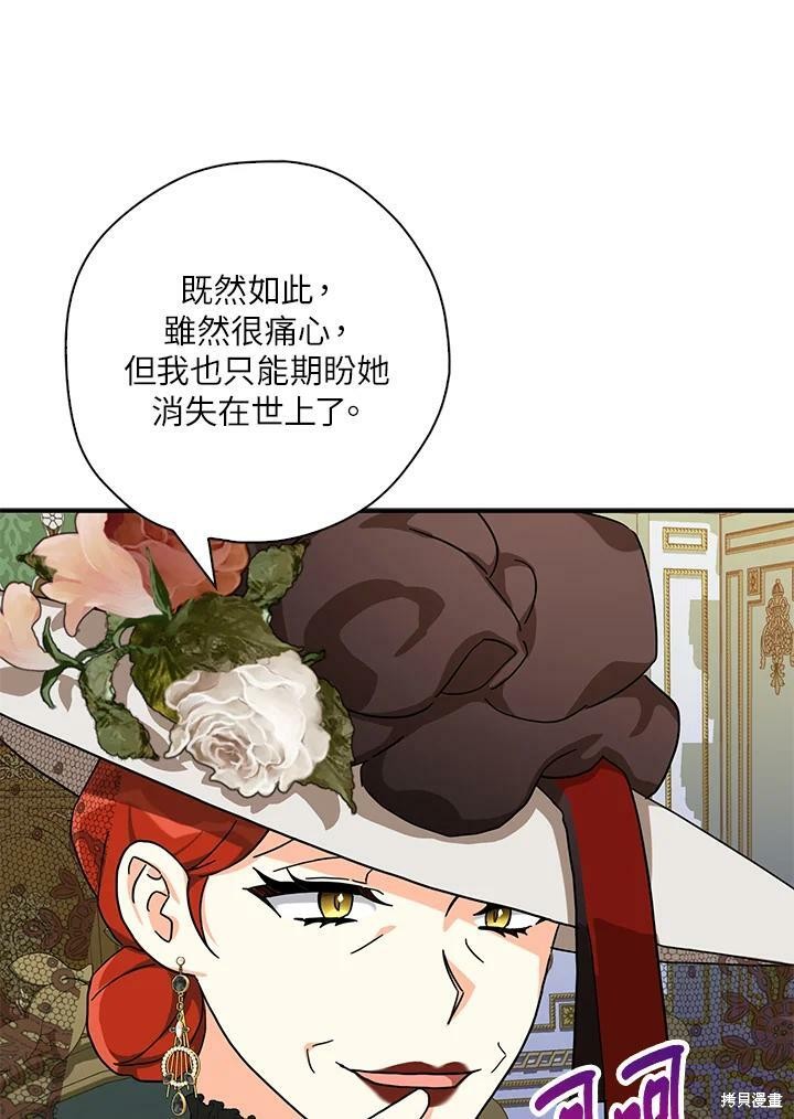 《我有三个暴君哥哥》漫画最新章节第65话免费下拉式在线观看章节第【12】张图片