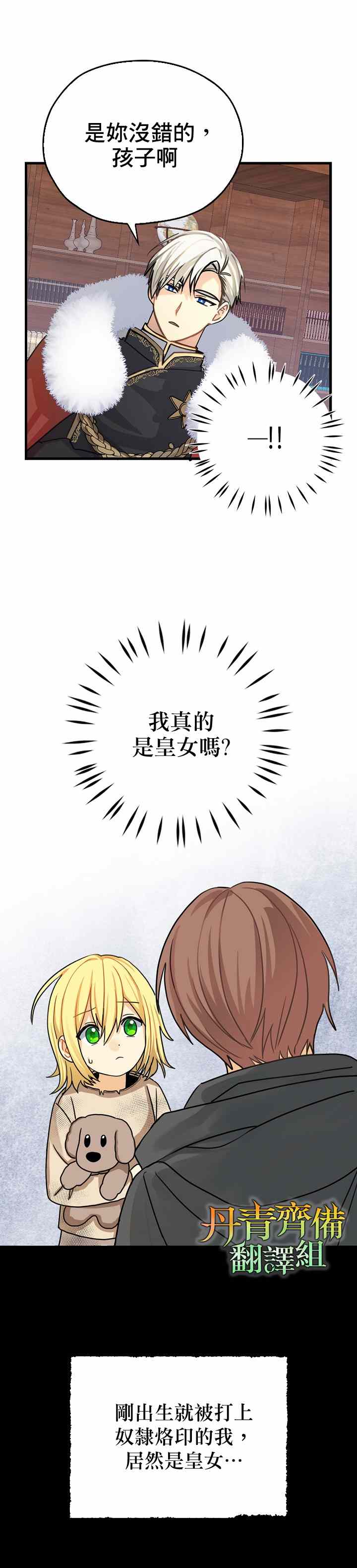 《我有三个暴君哥哥》漫画最新章节第4话免费下拉式在线观看章节第【7】张图片