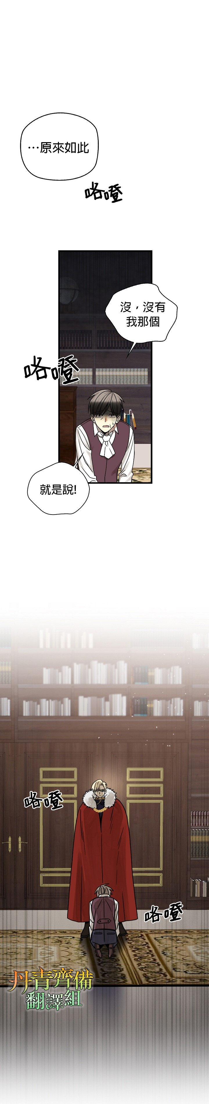 《我有三个暴君哥哥》漫画最新章节第3话免费下拉式在线观看章节第【4】张图片