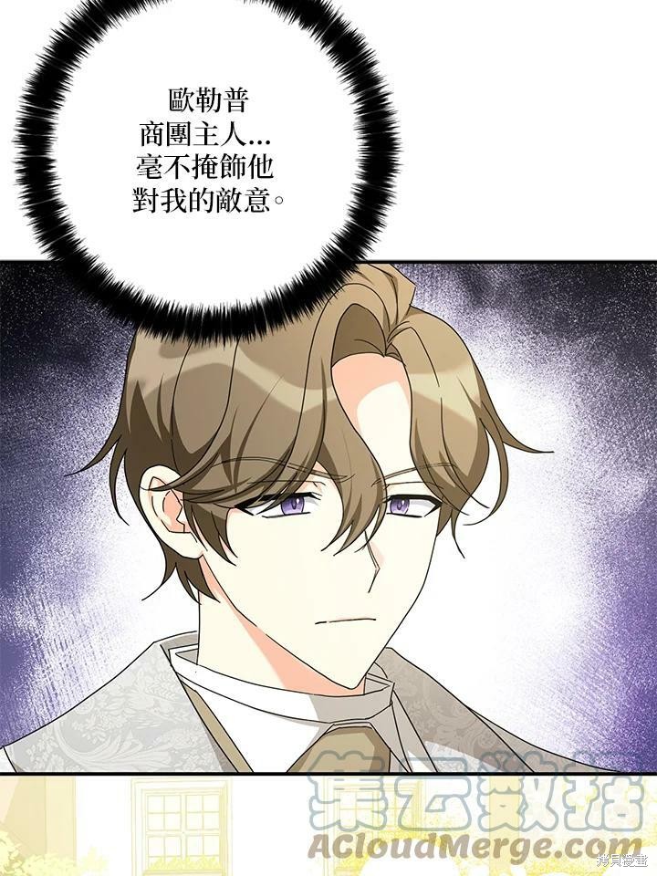 《我有三个暴君哥哥》漫画最新章节第70话免费下拉式在线观看章节第【14】张图片