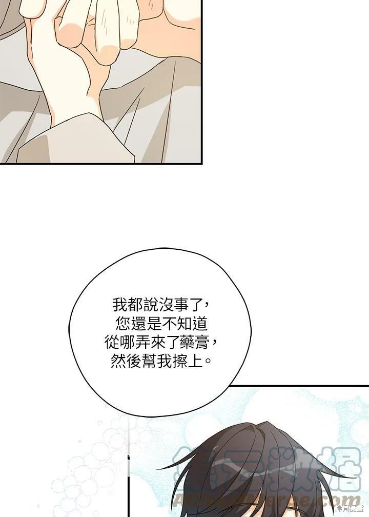 《我有三个暴君哥哥》漫画最新章节第69话免费下拉式在线观看章节第【46】张图片