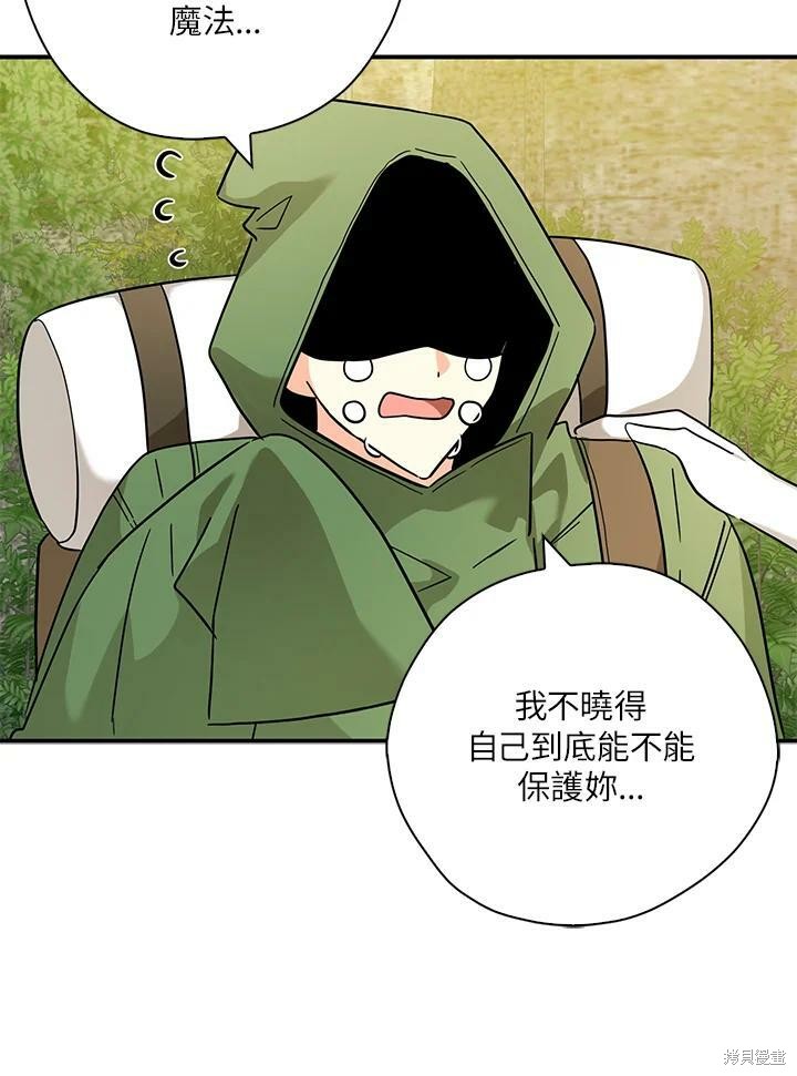《我有三个暴君哥哥》漫画最新章节第74话免费下拉式在线观看章节第【74】张图片