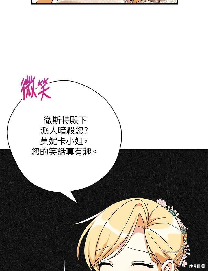 《我有三个暴君哥哥》漫画最新章节第64话免费下拉式在线观看章节第【38】张图片