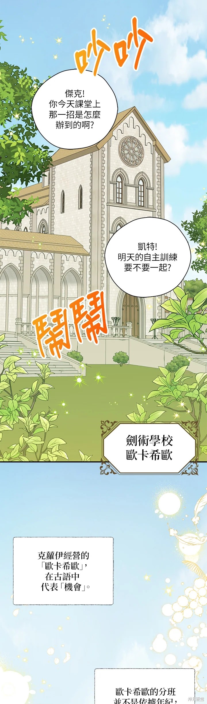 《我有三个暴君哥哥》漫画最新章节第48话免费下拉式在线观看章节第【1】张图片