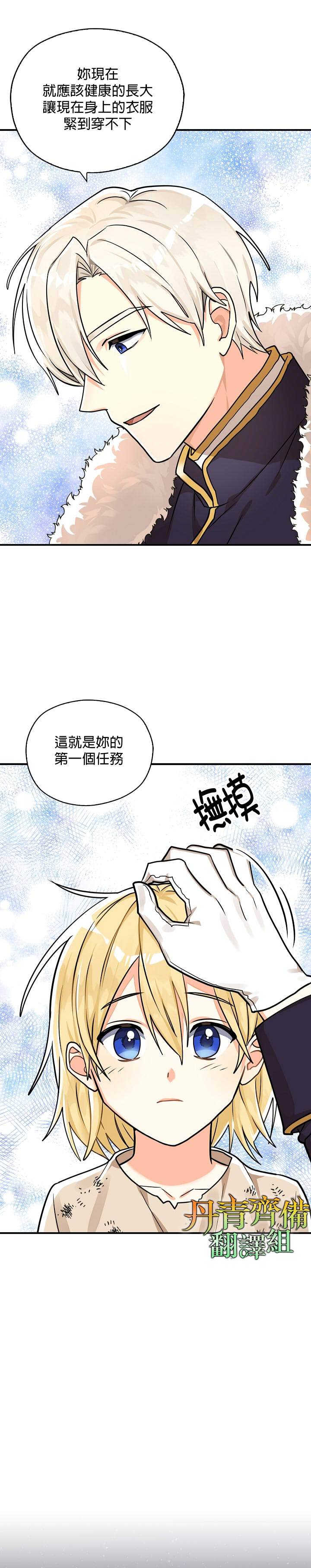 《我有三个暴君哥哥》漫画最新章节第11话免费下拉式在线观看章节第【8】张图片