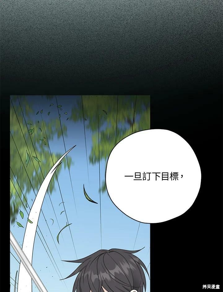 《我有三个暴君哥哥》漫画最新章节第62话免费下拉式在线观看章节第【55】张图片