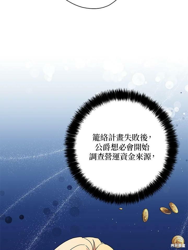 《我有三个暴君哥哥》漫画最新章节第63话免费下拉式在线观看章节第【44】张图片