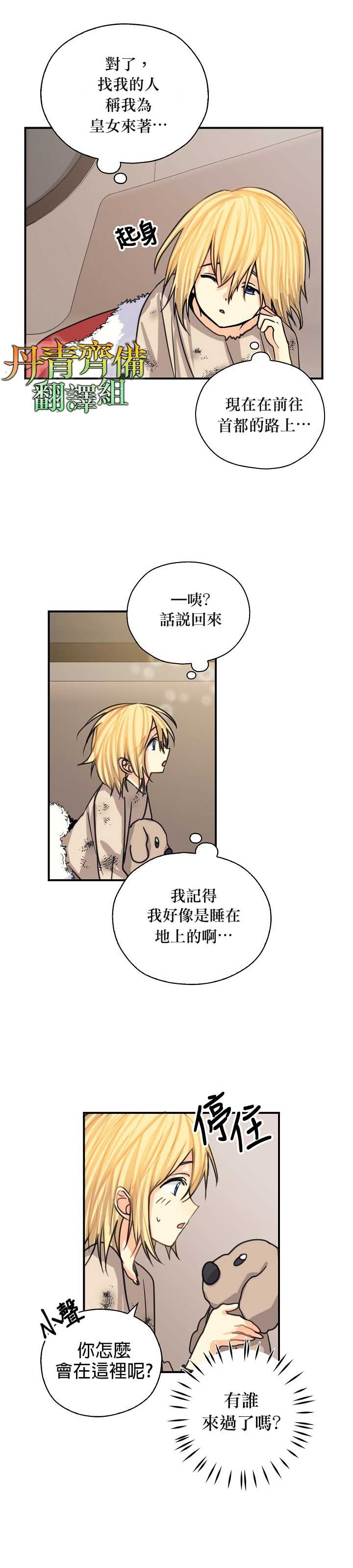 《我有三个暴君哥哥》漫画最新章节第7话免费下拉式在线观看章节第【4】张图片